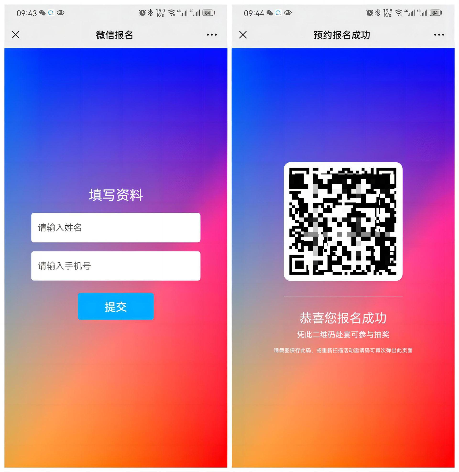 1686017380112411.jpg 用户报名.jpg