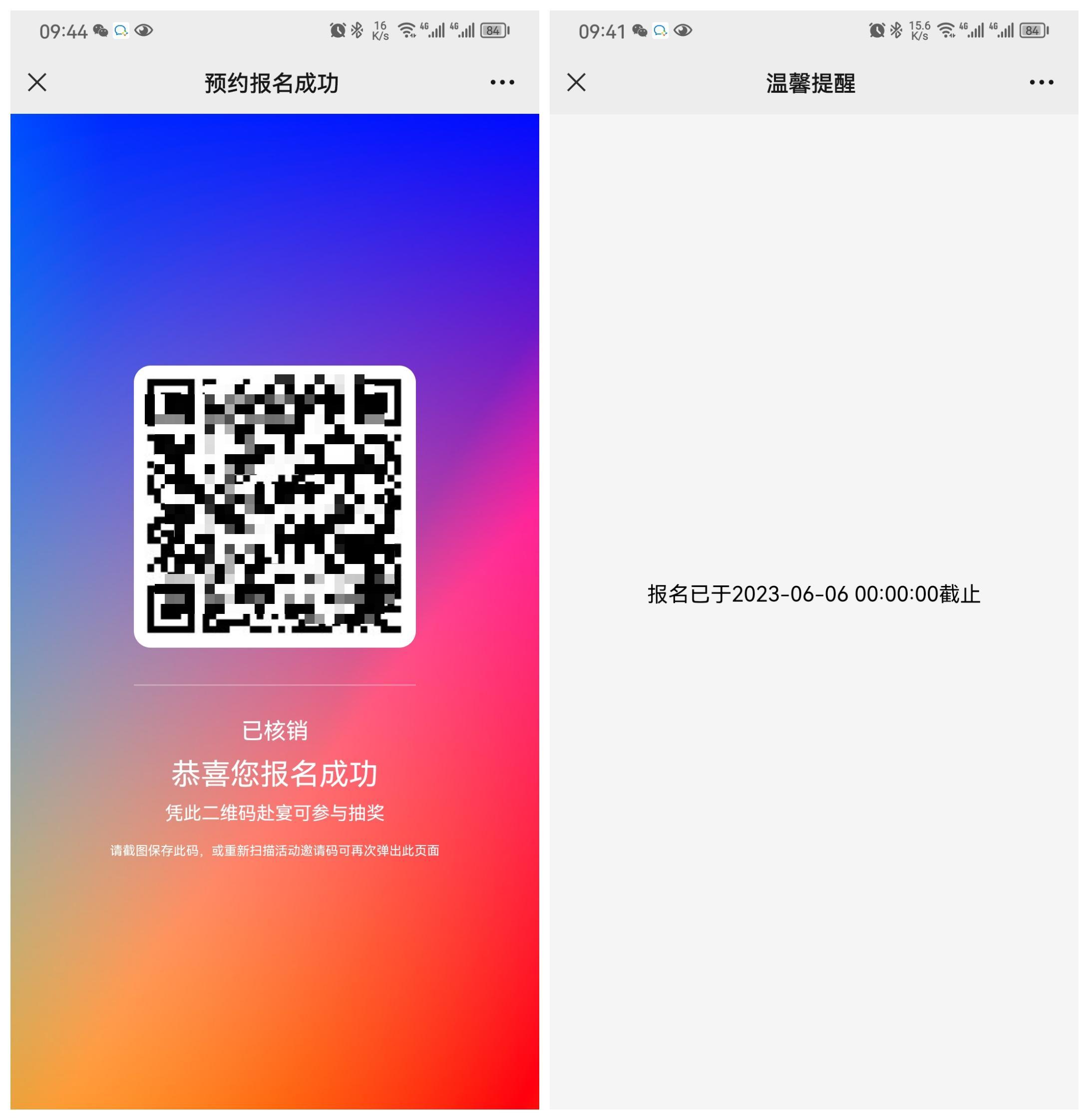 1686017386181373.jpg 用于已核销.jpg