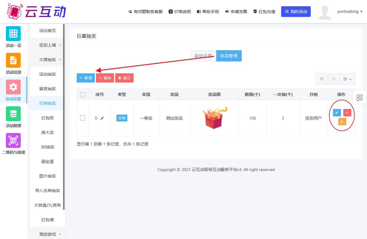 QQ浏览器截图20230720131918.jpg