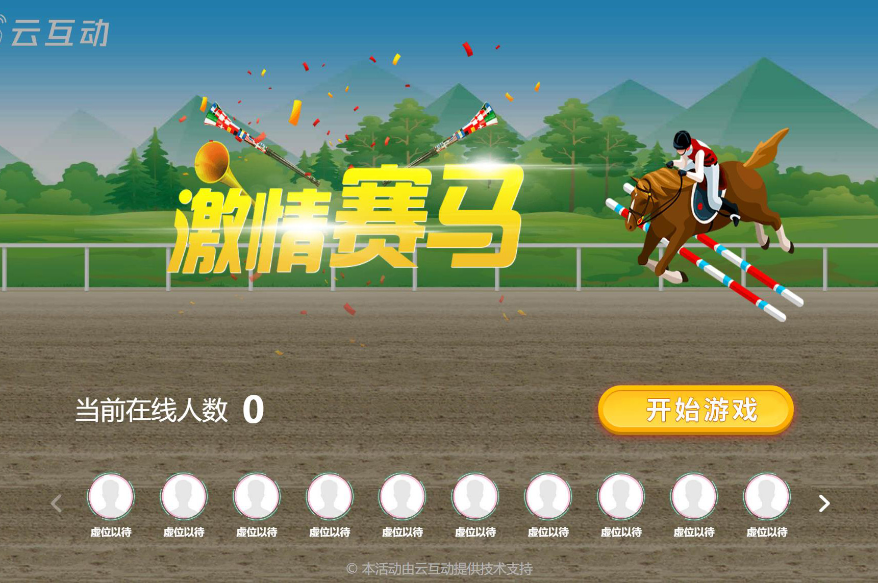 手机摇一摇赛马后台怎么设置？