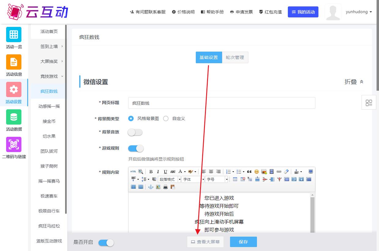 QQ浏览器截图20230917170650.jpg