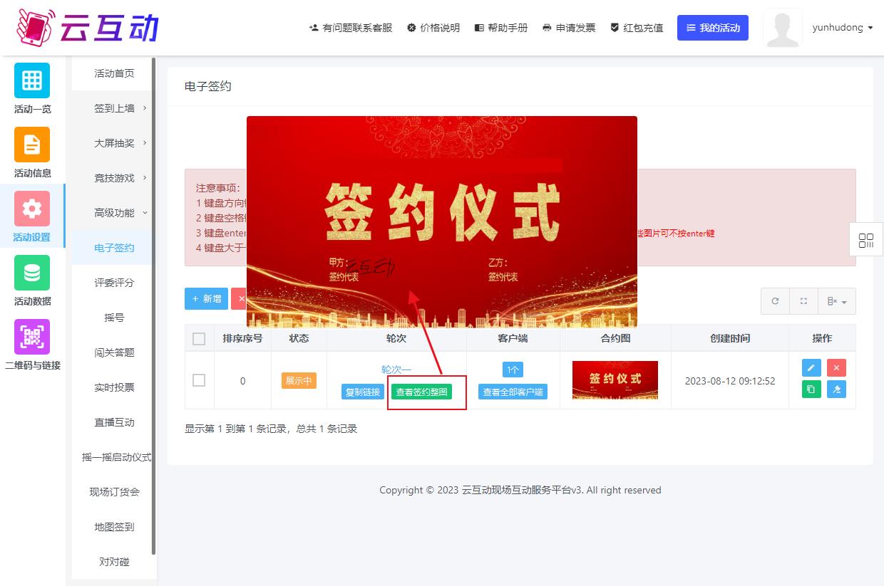 QQ浏览器截图20231008110526.jpg