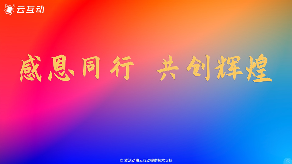 活动首页