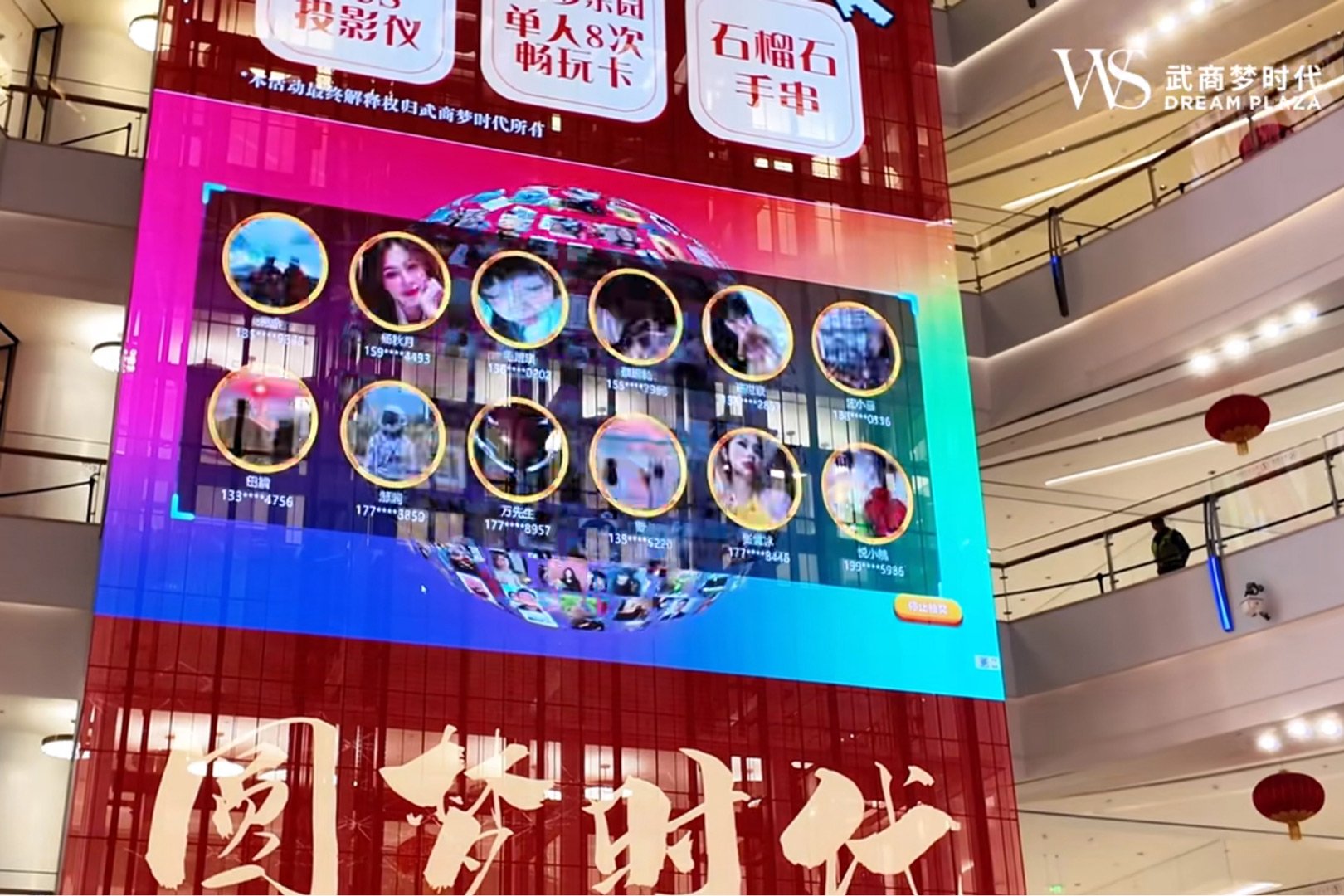 在商场活动中可以使用云互动系统的那些功能进行现场互动？