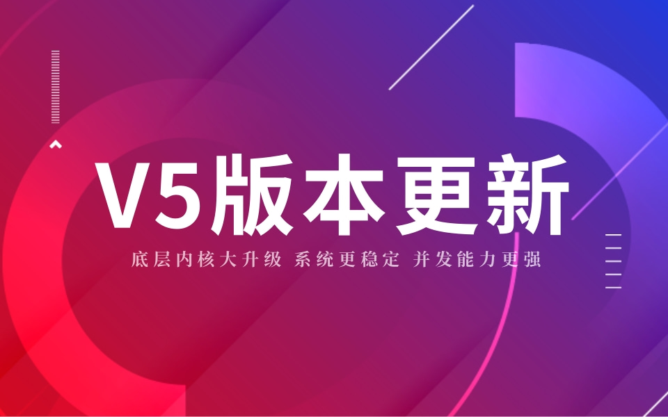 云互动平台V5版本现场大屏抽奖系统越来越好用-稳定版5.0.4