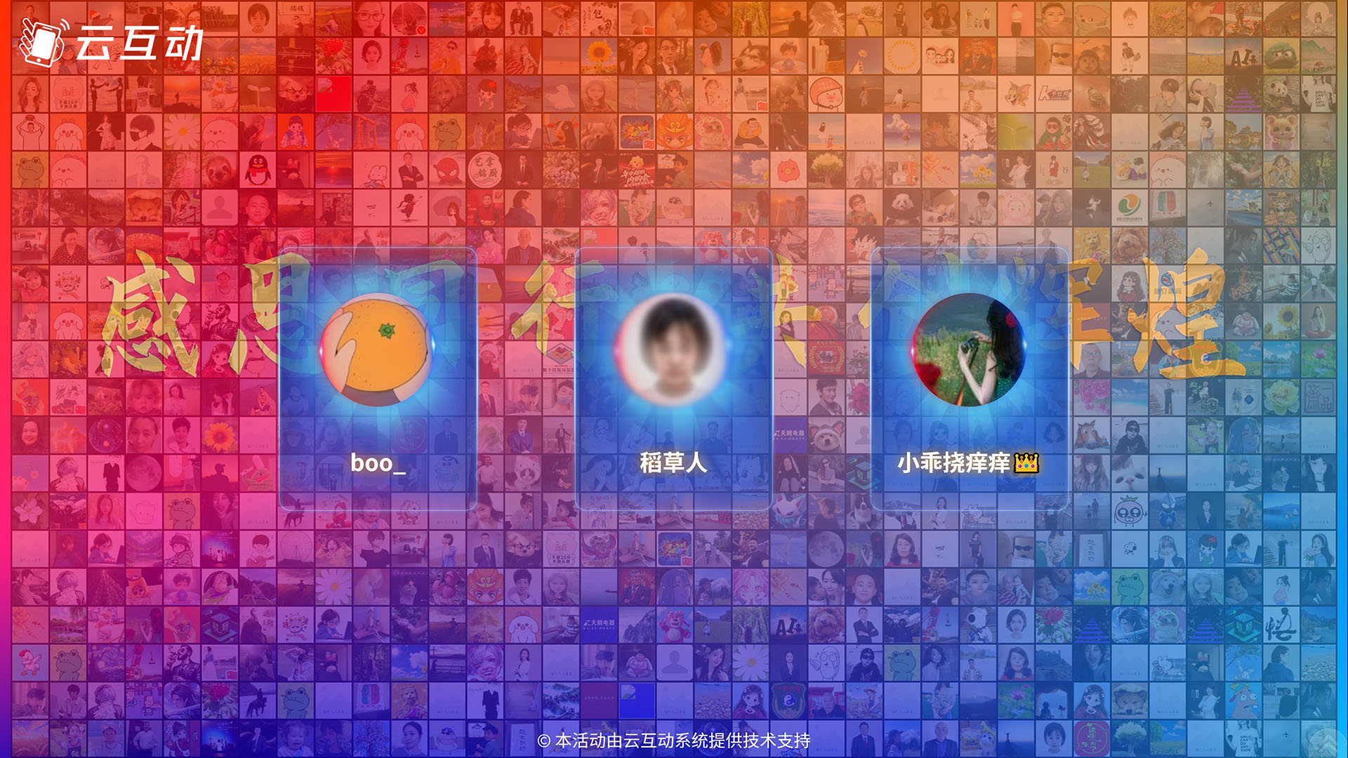 马赛克签到