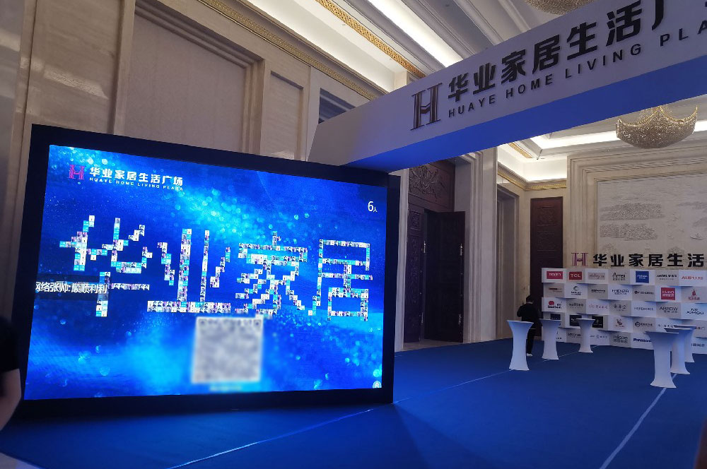 展销会/会展中心如何在活动中使用大屏幕互动系统？